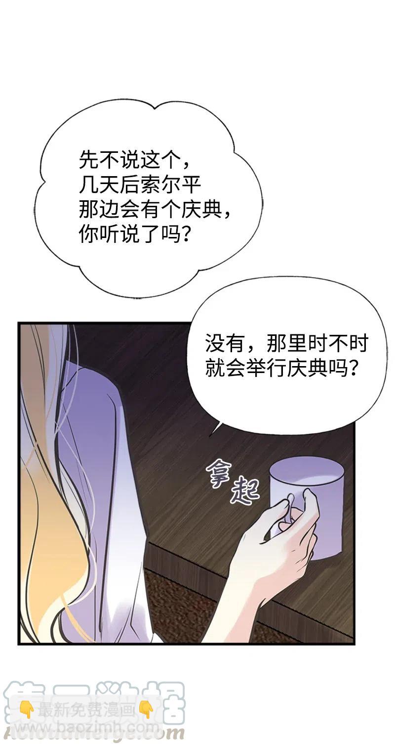 27 美男子登场(1/2)-第27话