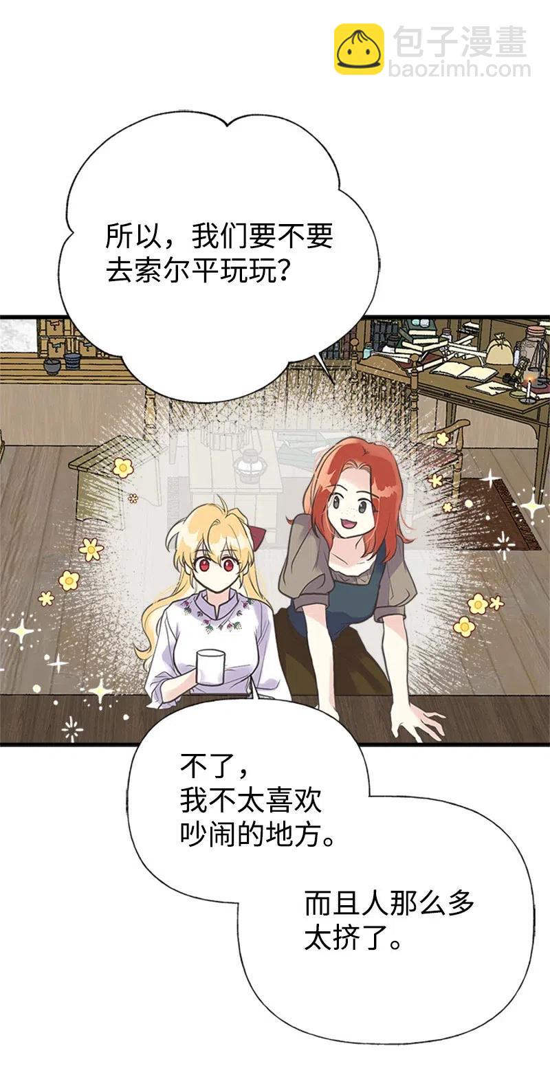 27 美男子登场(1/2)-第27话