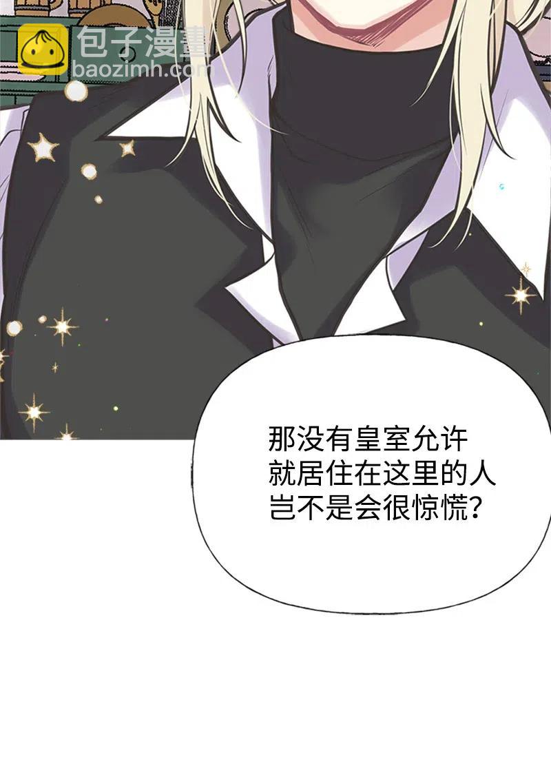 29 悄悄到来的危机(1/2)-第29话