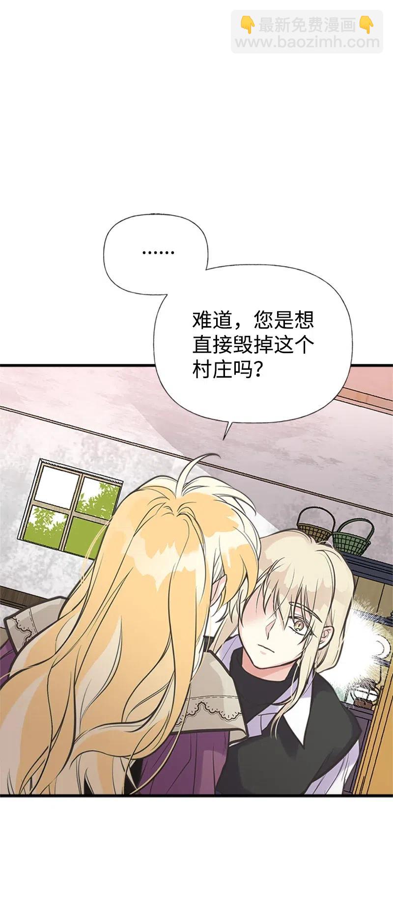 29 悄悄到来的危机(1/2)-第29话