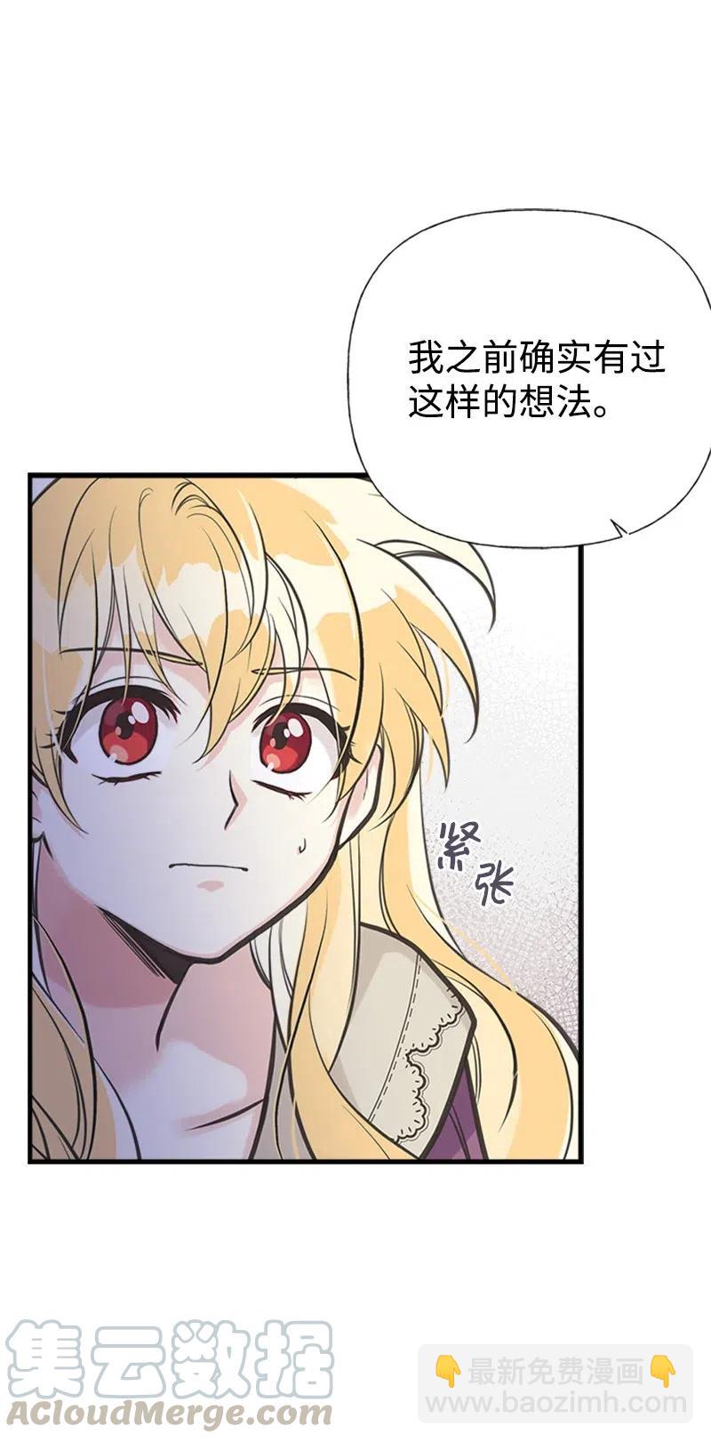 29 悄悄到来的危机(1/2)-第29话