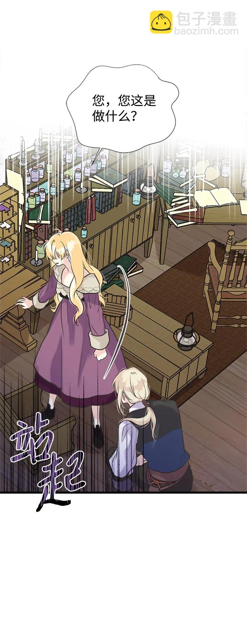 29 悄悄到来的危机(1/2)-第29话