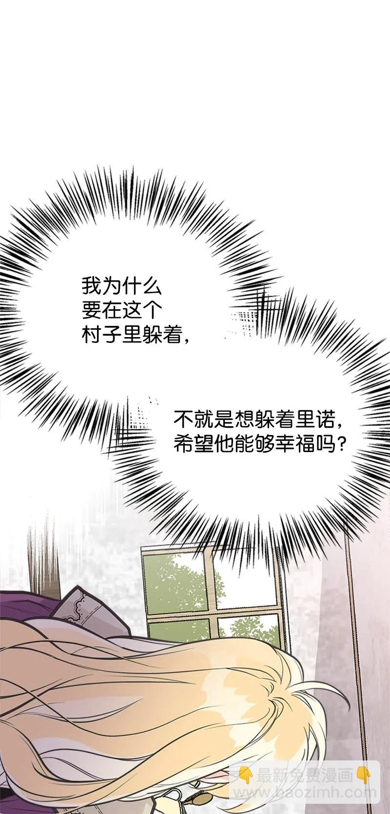 29 悄悄到来的危机(1/2)-第29话