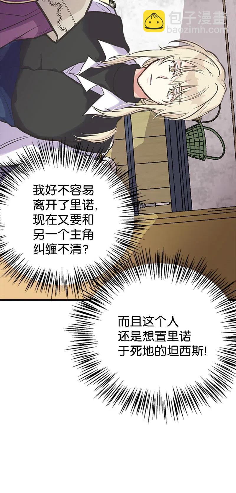 29 悄悄到来的危机(1/2)-第29话