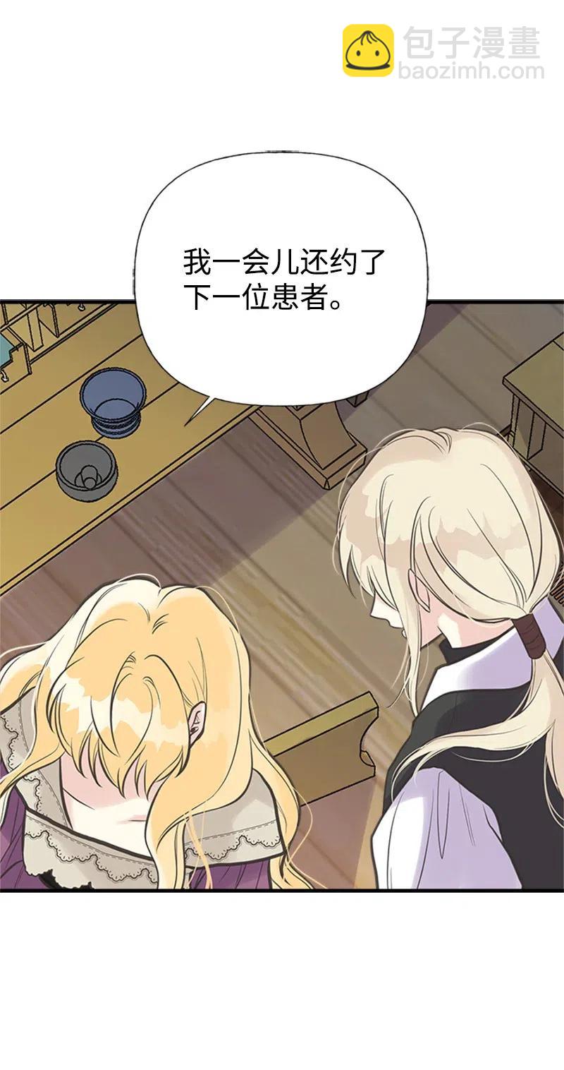 29 悄悄到来的危机(1/2)-第29话