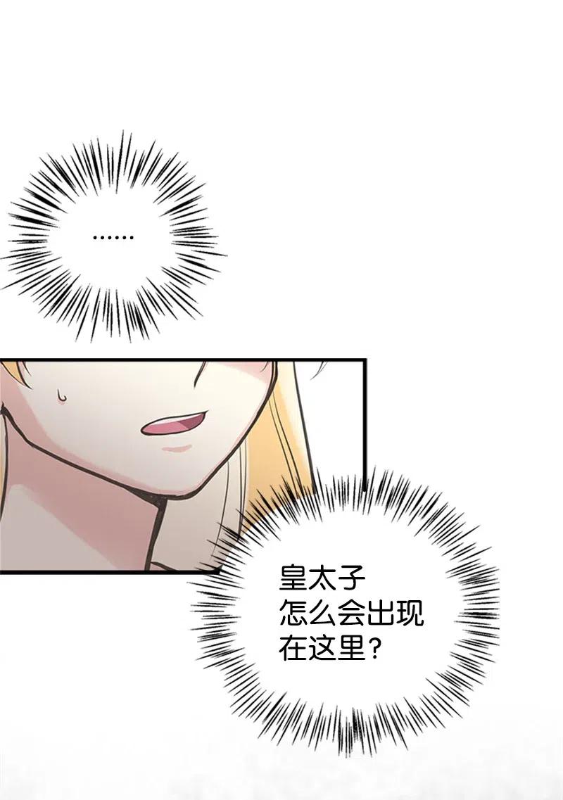 29 悄悄到来的危机(1/2)-第29话