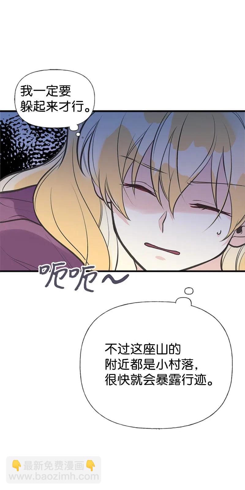 29 悄悄到来的危机(1/2)-第29话