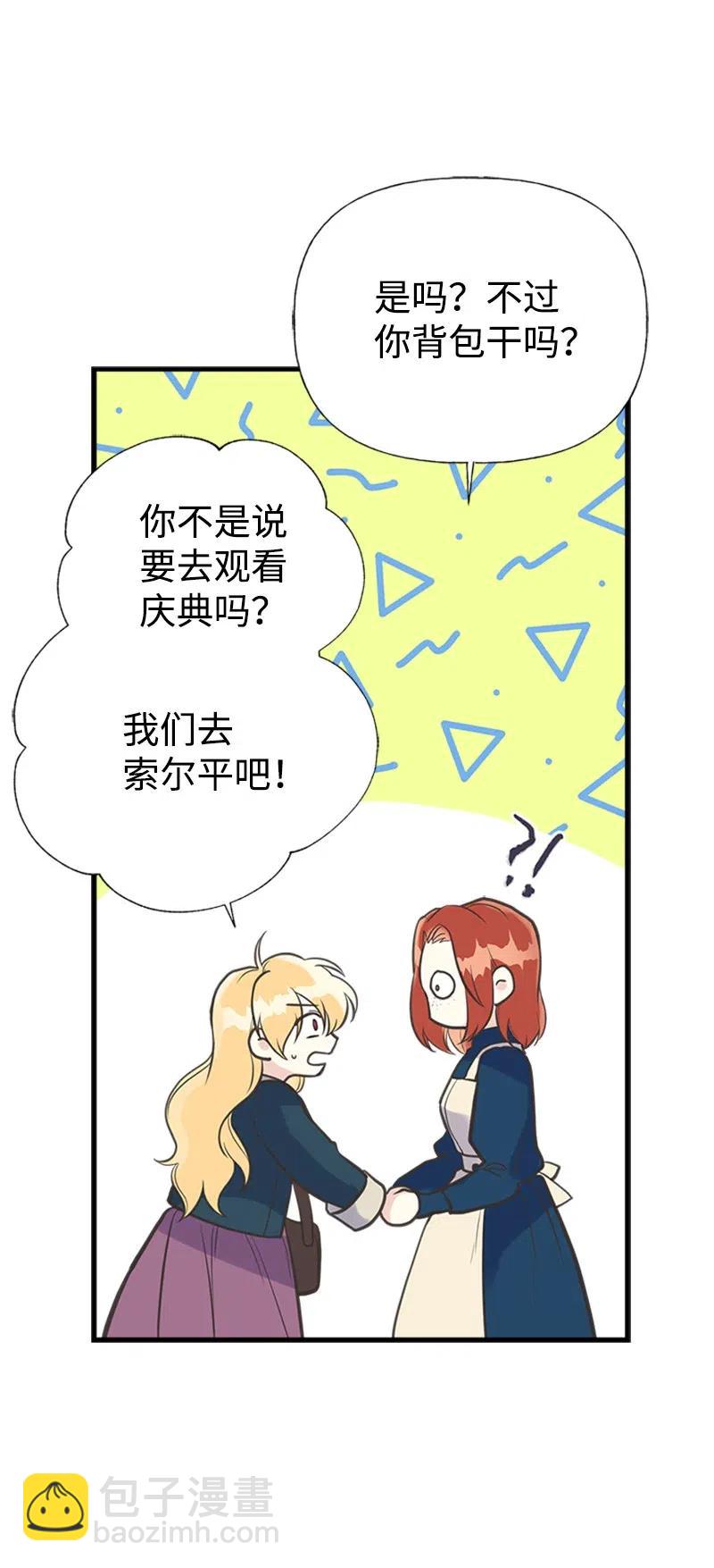 29 悄悄到来的危机(1/2)-第29话