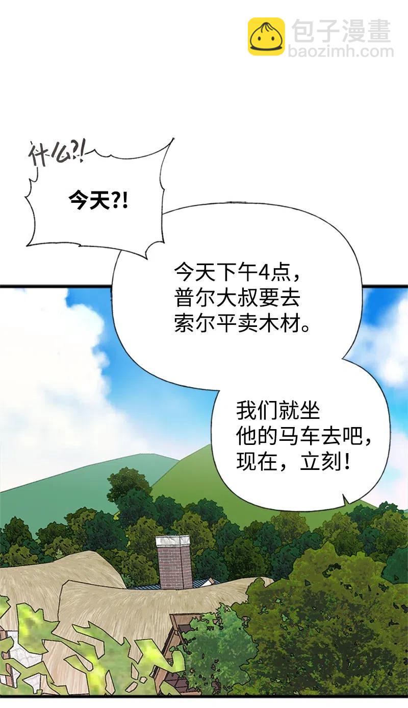 29 悄悄到来的危机(1/2)-第29话