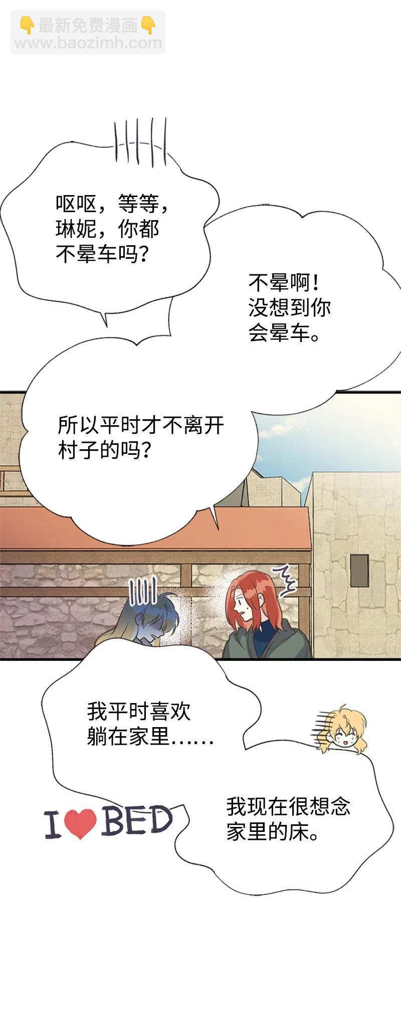 29 悄悄到来的危机(1/2)-第29话