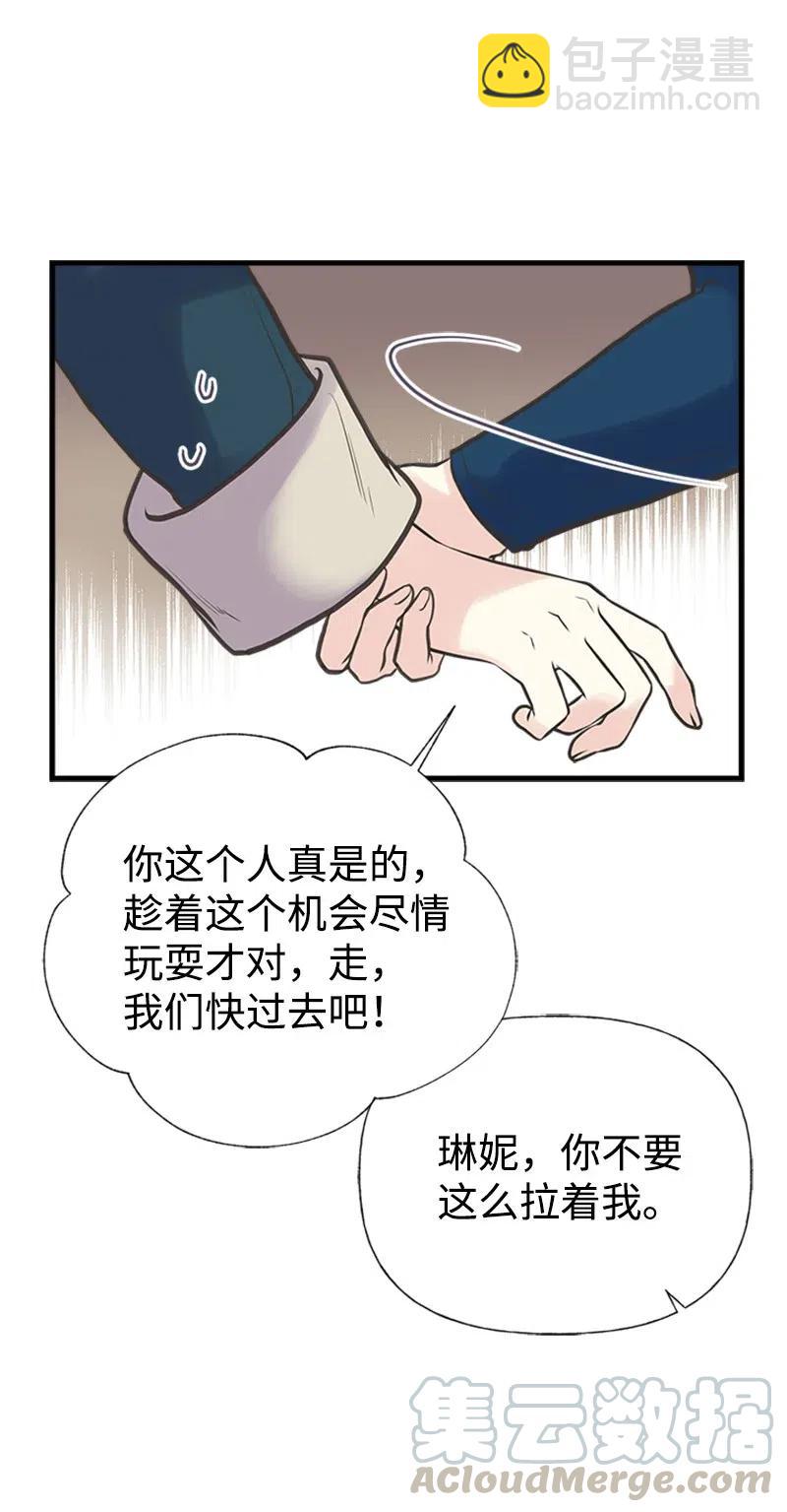 29 悄悄到来的危机(1/2)-第29话