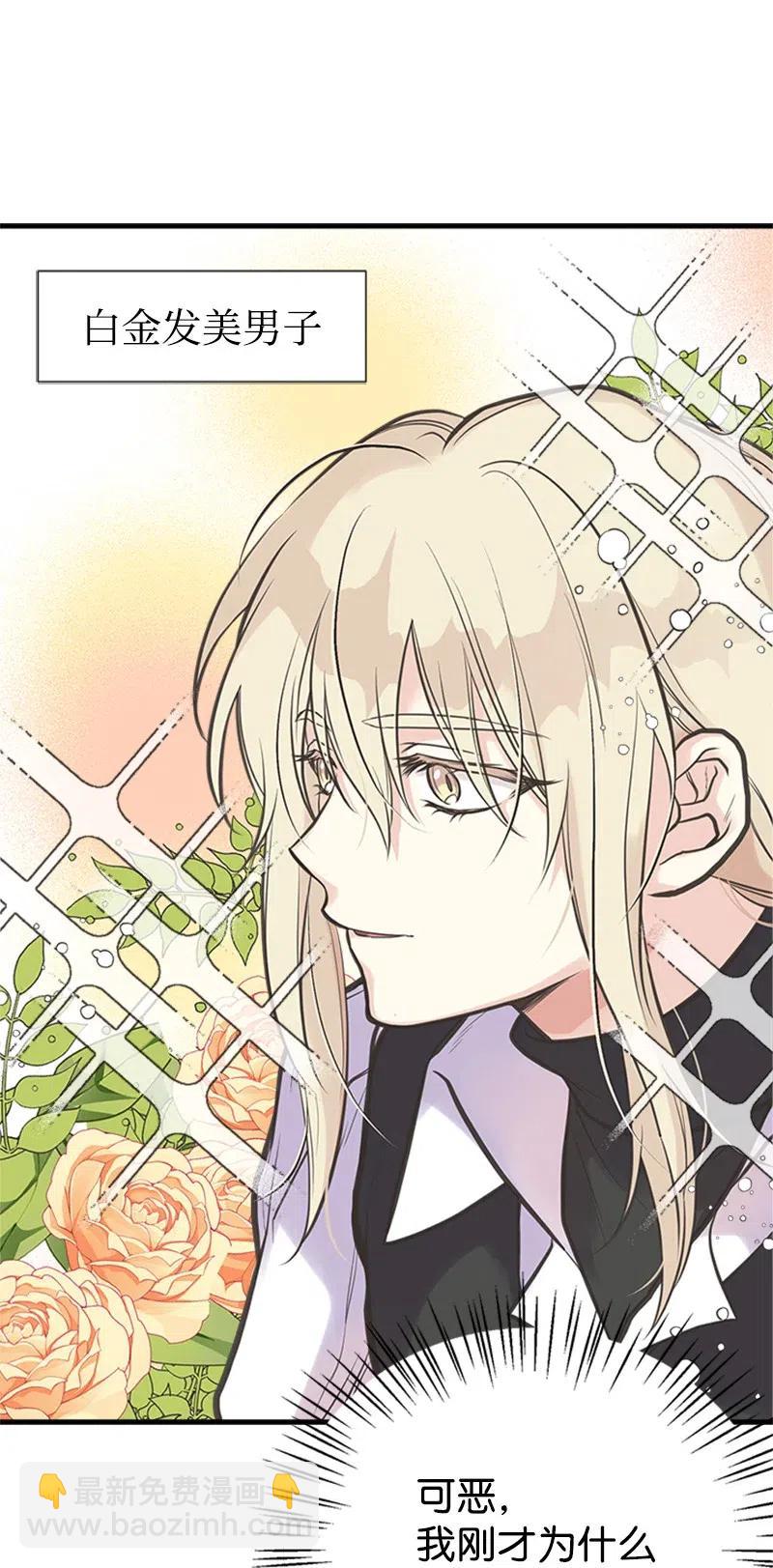 29 悄悄到来的危机(1/2)-第29话