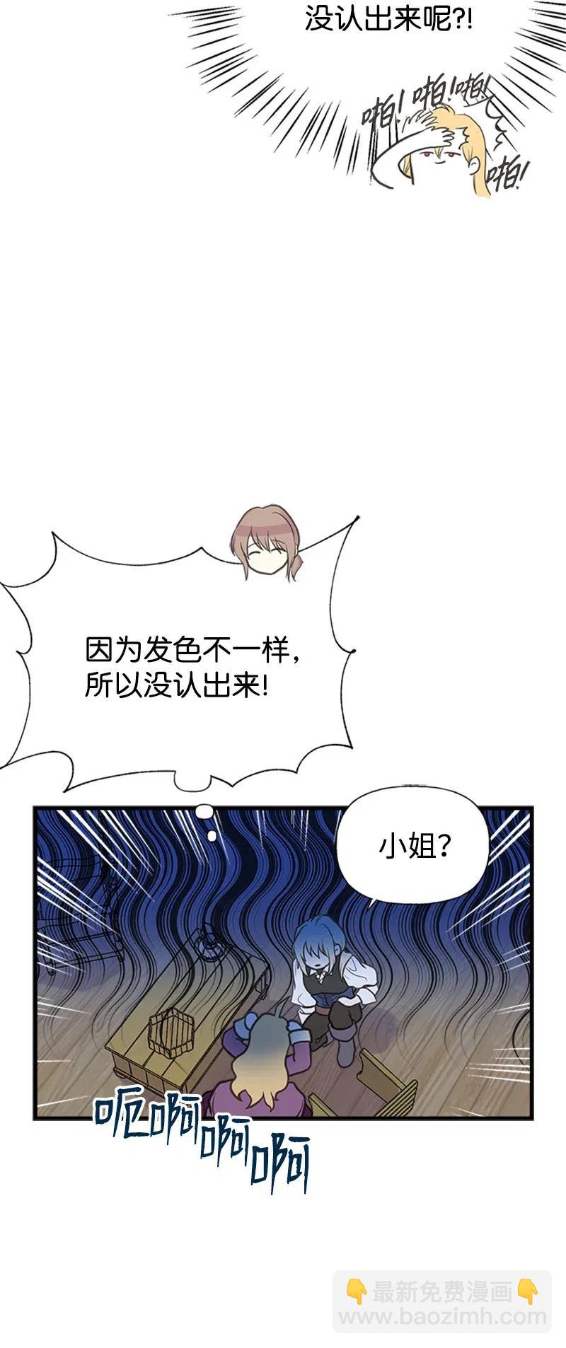 29 悄悄到来的危机(1/2)-第29话