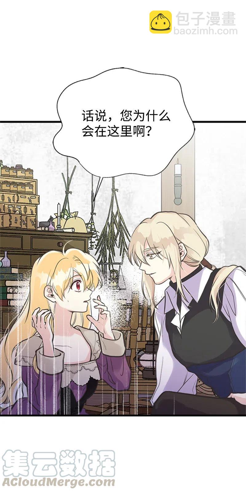 29 悄悄到来的危机(1/2)-第29话
