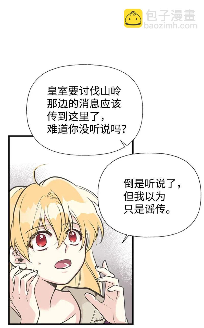 29 悄悄到来的危机(1/2)-第29话