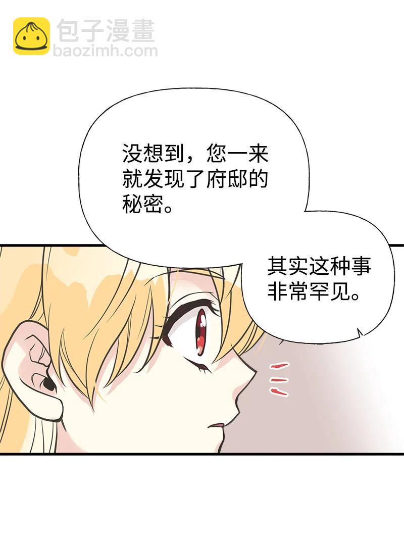 35 特别的房间(1/2)-第35话