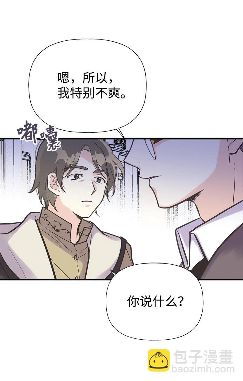 35 特别的房间(1/2)-第35话