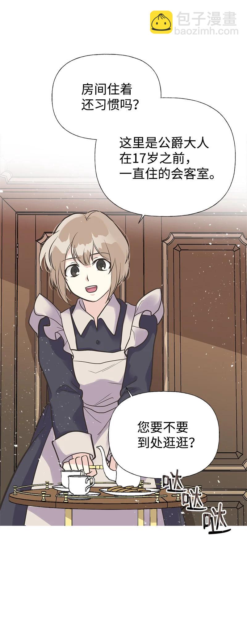 35 特别的房间(1/2)-第35话