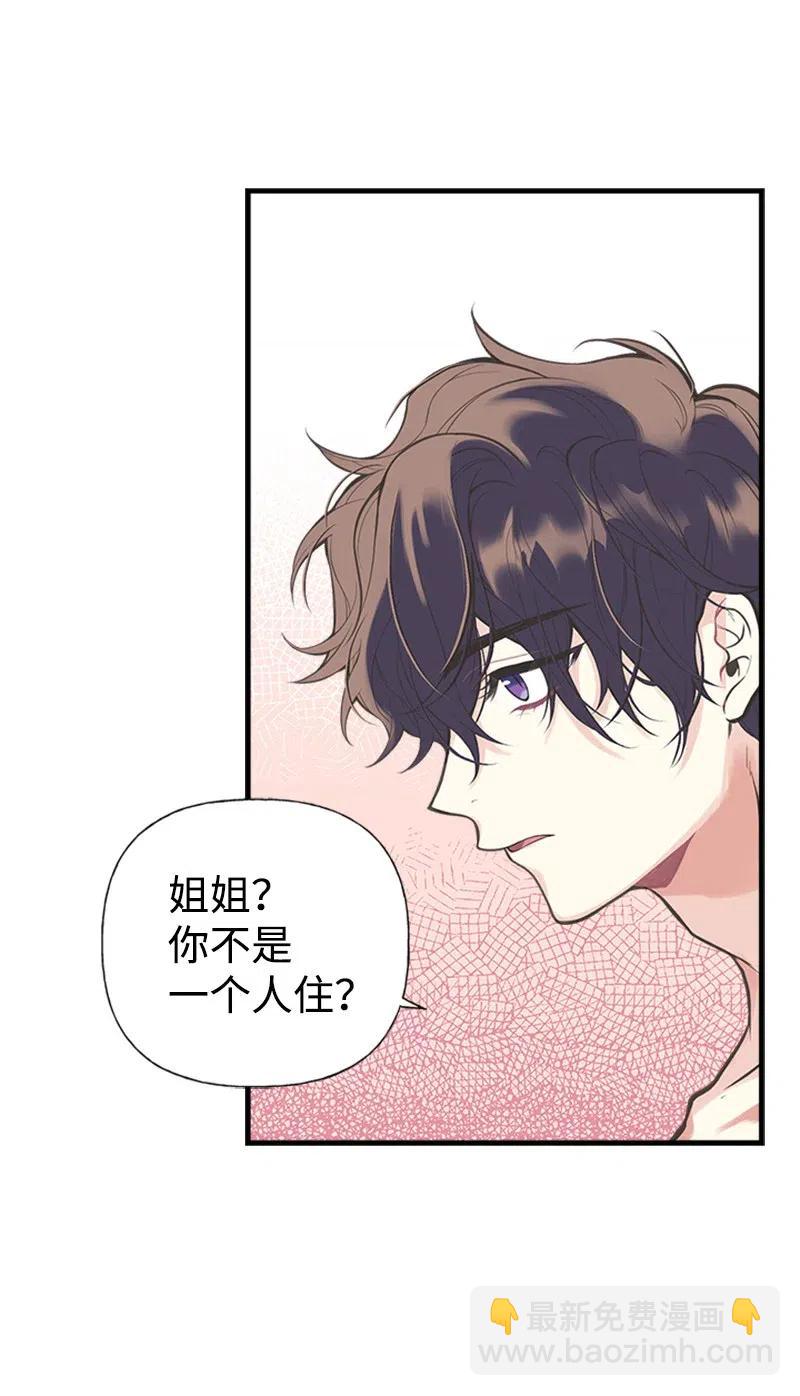 05 习惯疼痛(1/2)-第5话