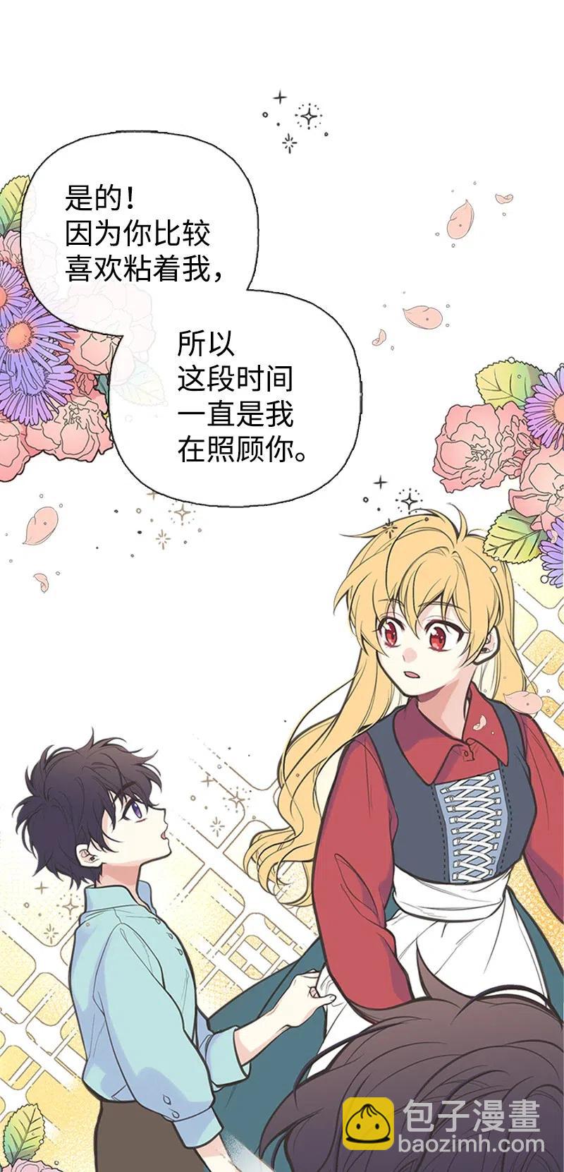 05 习惯疼痛(1/2)-第5话