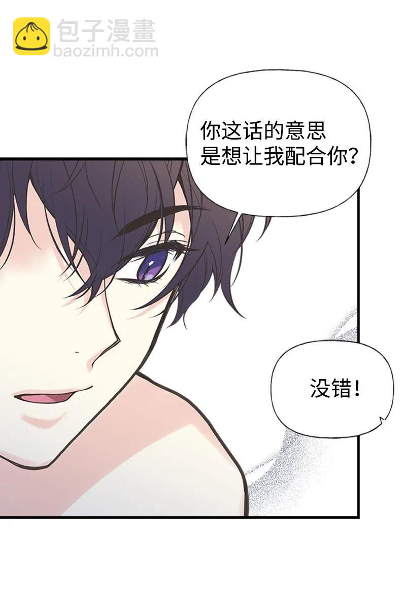 05 习惯疼痛(1/2)-第5话