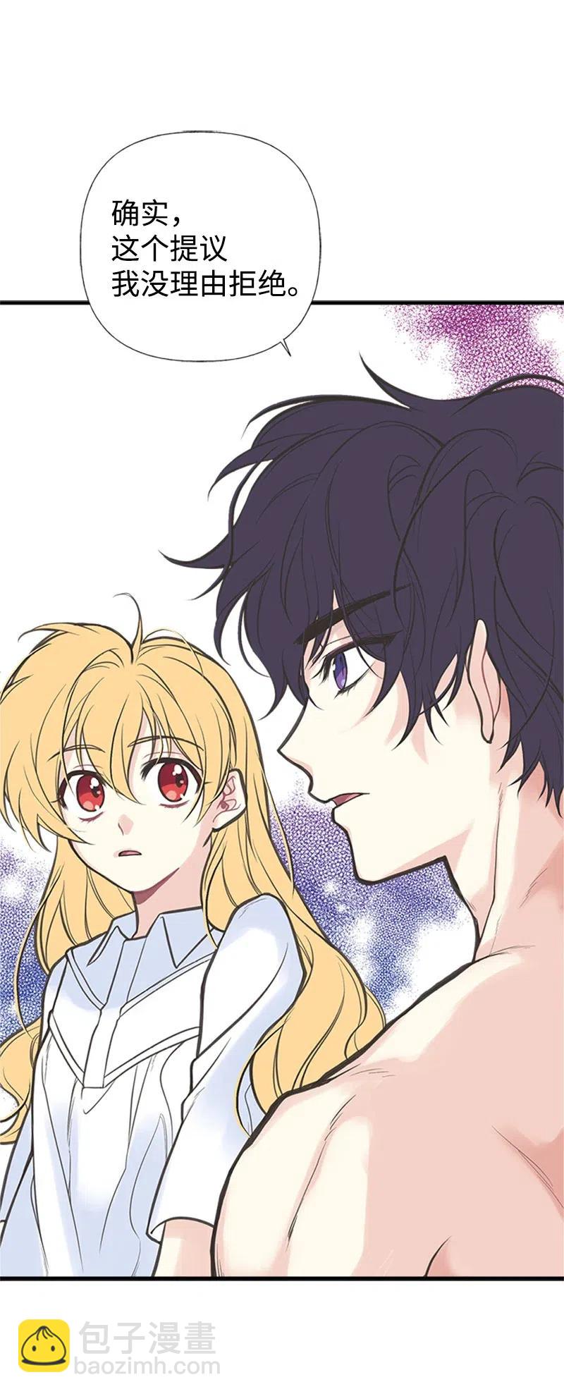 05 习惯疼痛(1/2)-第5话
