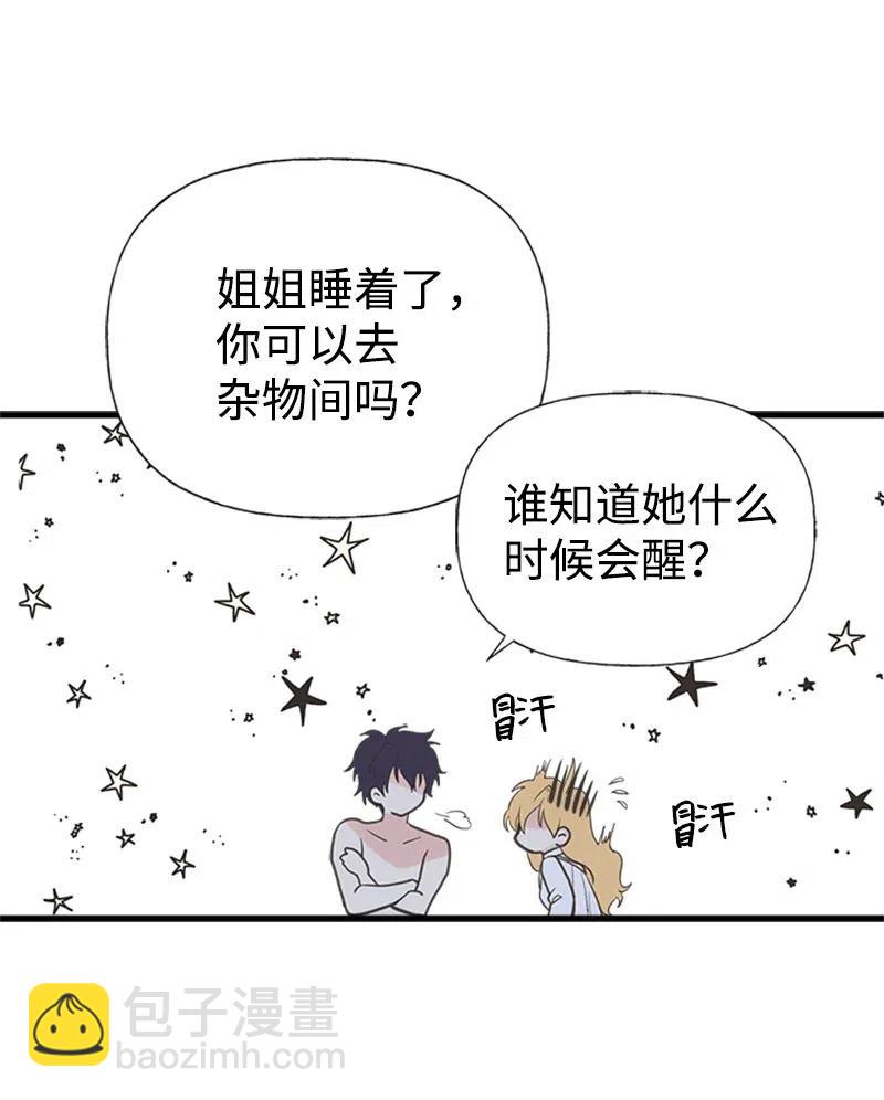 05 习惯疼痛(1/2)-第5话