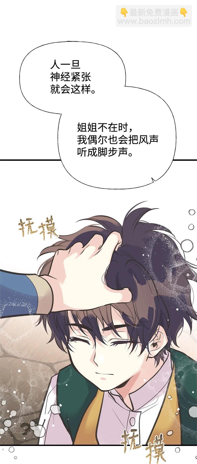 43 致命一鸡(1/2)-第43话