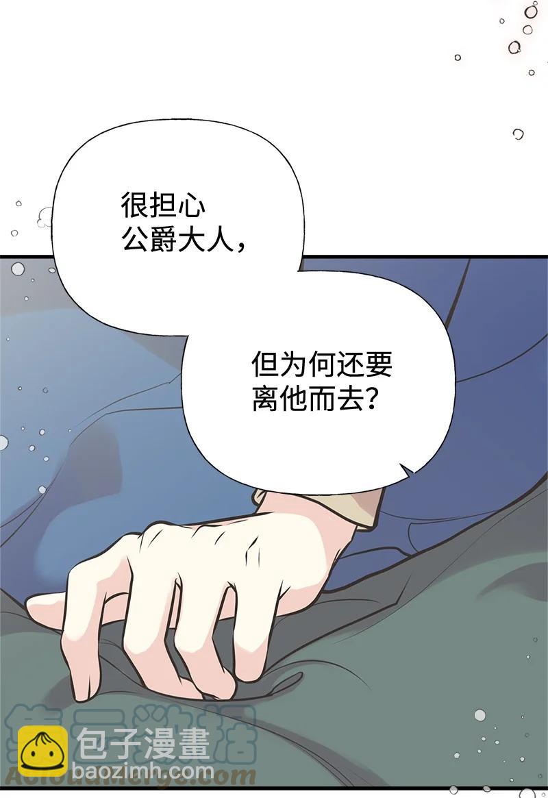 45 离开的理由(1/2)-第45话
