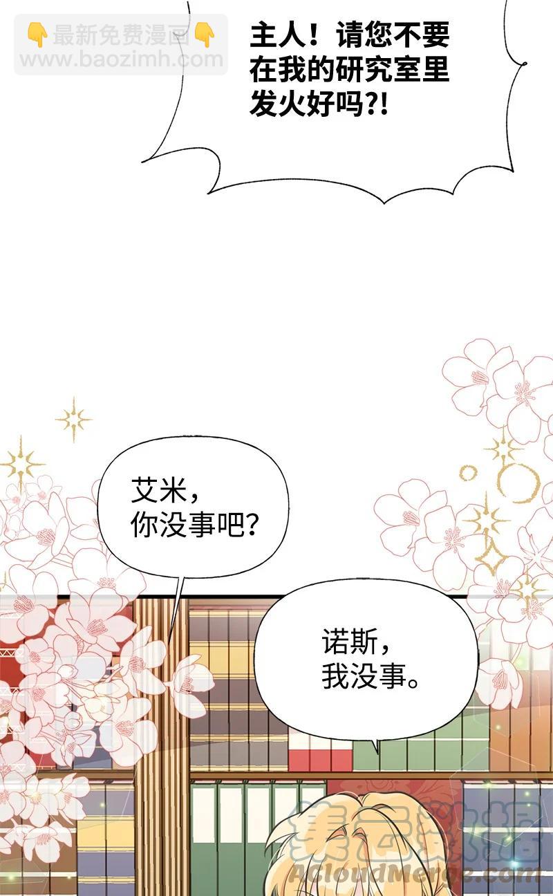 47 学习魔法(1/2)-第47话