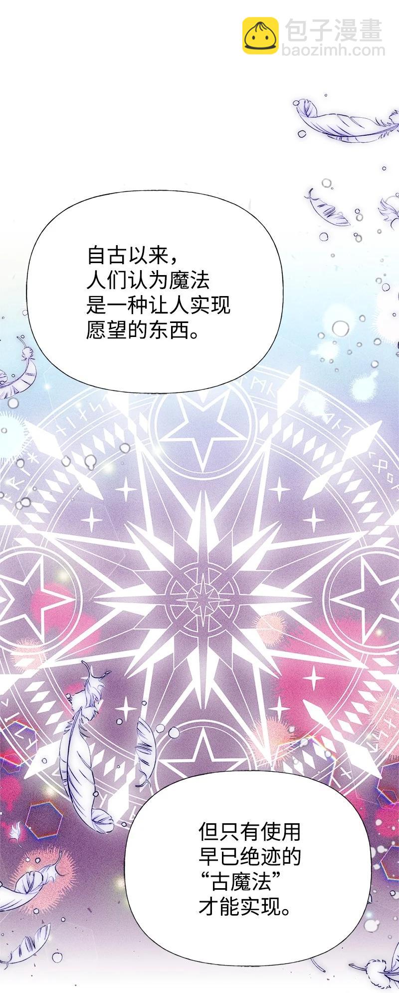 47 学习魔法(1/2)-第47话