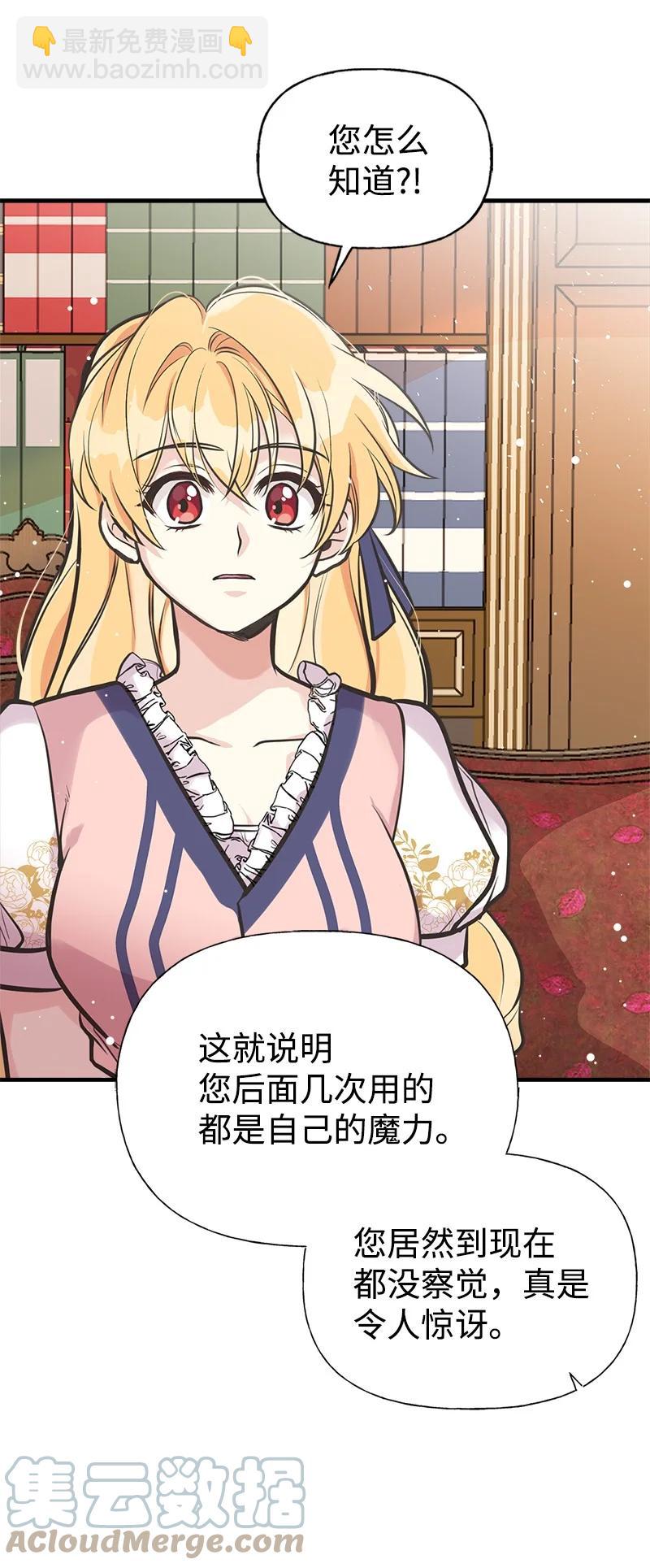 47 学习魔法(1/2)-第47话