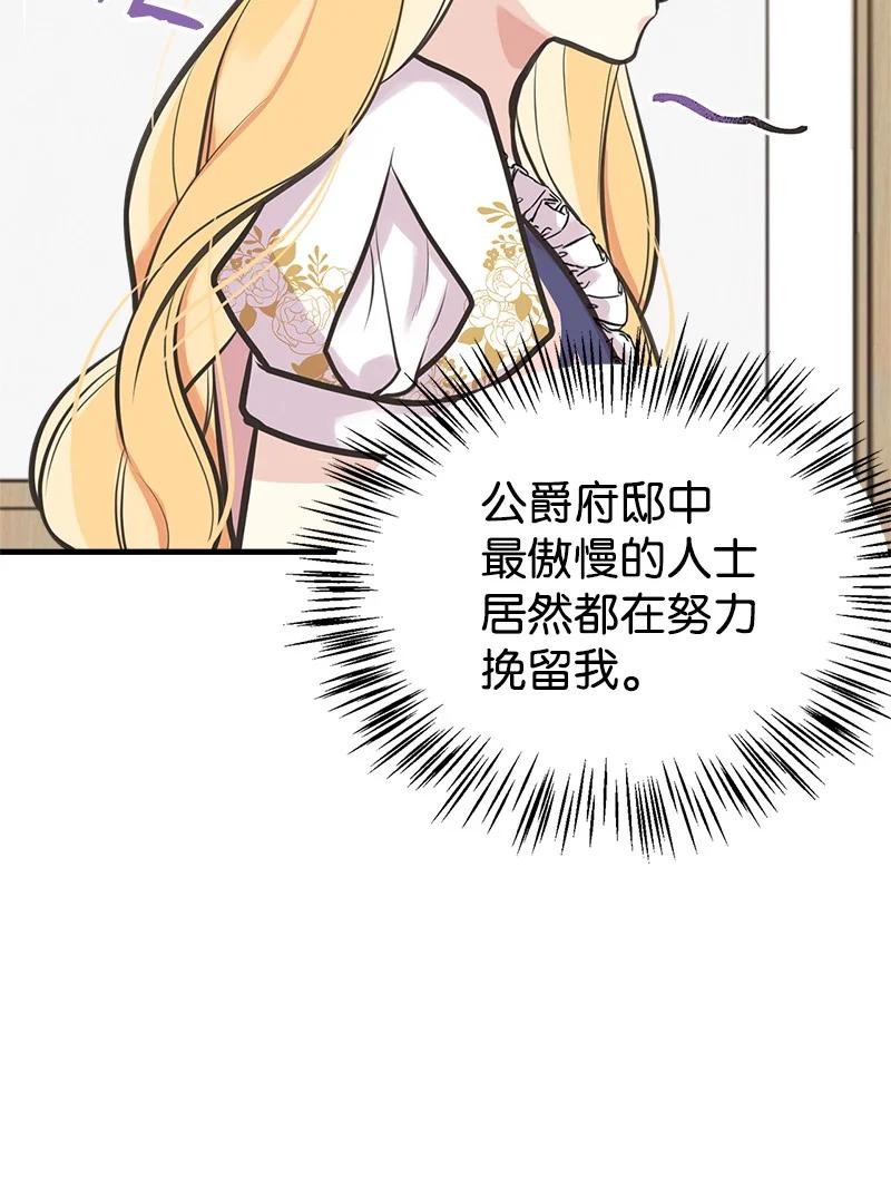 47 学习魔法(1/2)-第47话