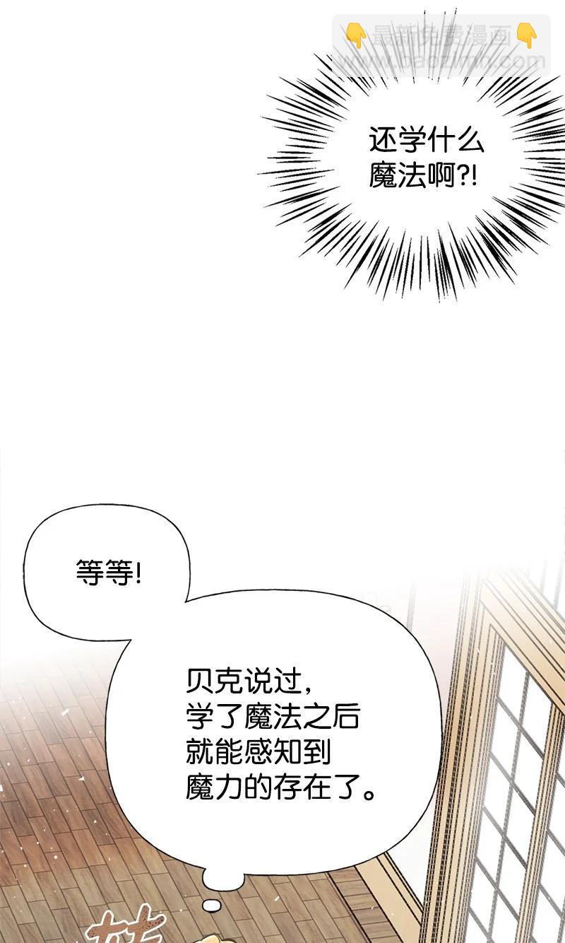 47 学习魔法(1/2)-第47话