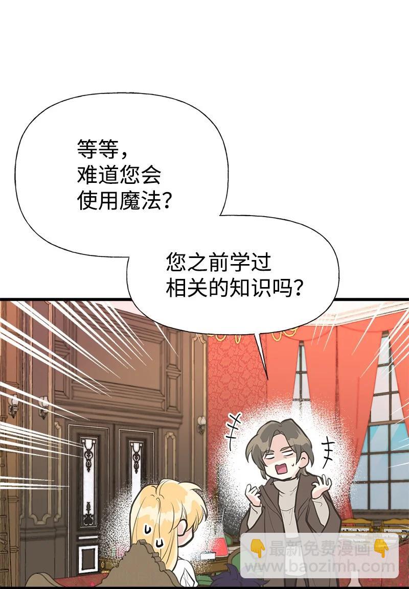47 学习魔法(1/2)-第47话