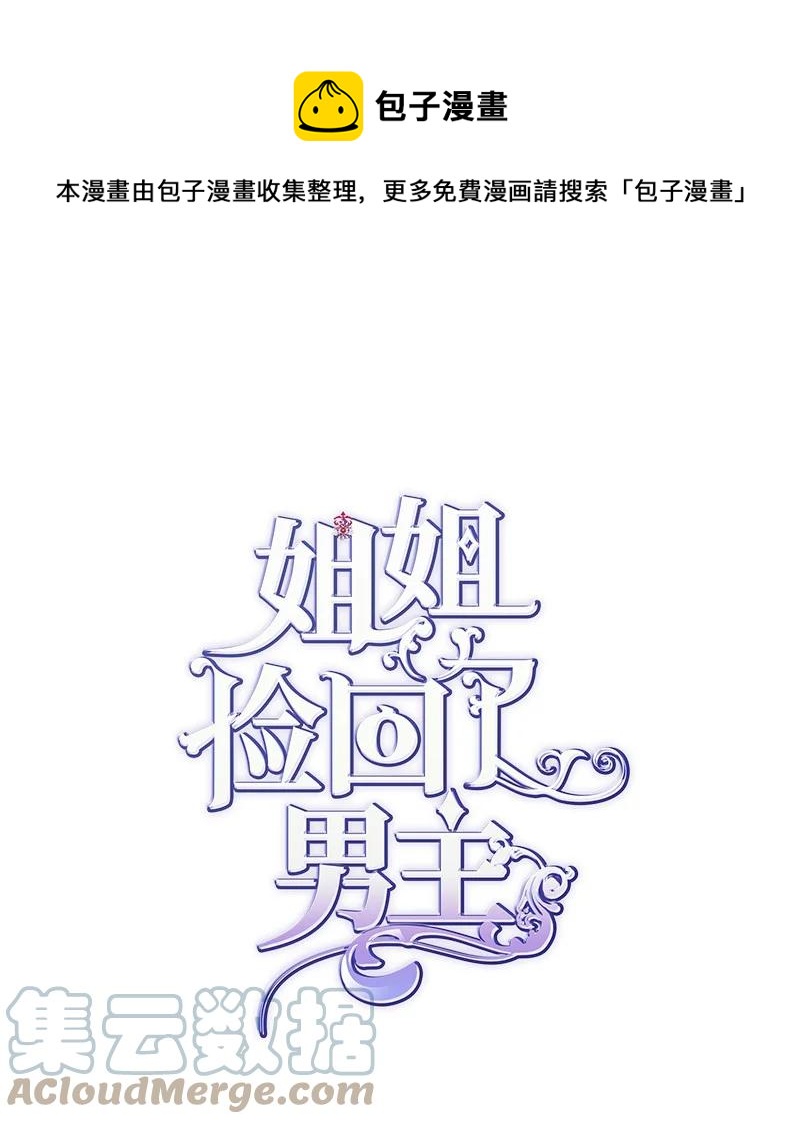 49 想看下雪(1/2)-第49话