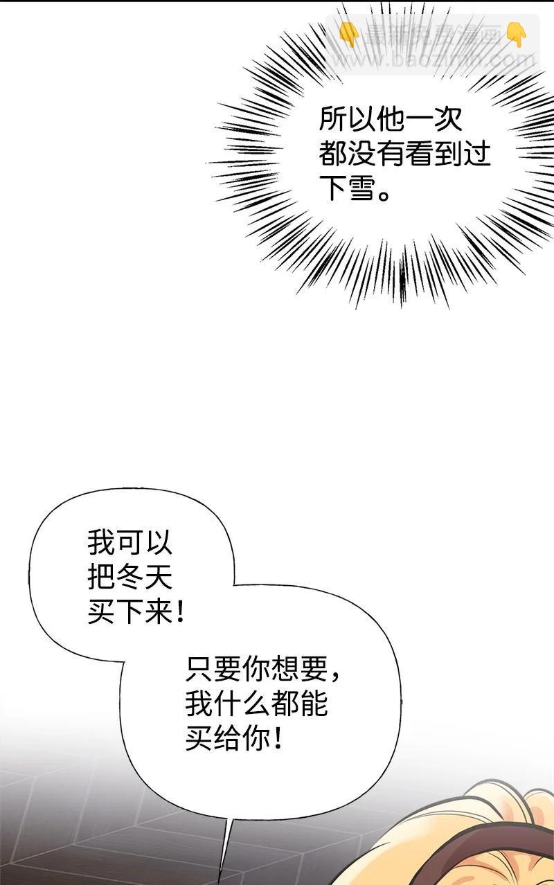 49 想看下雪(1/2)-第49话