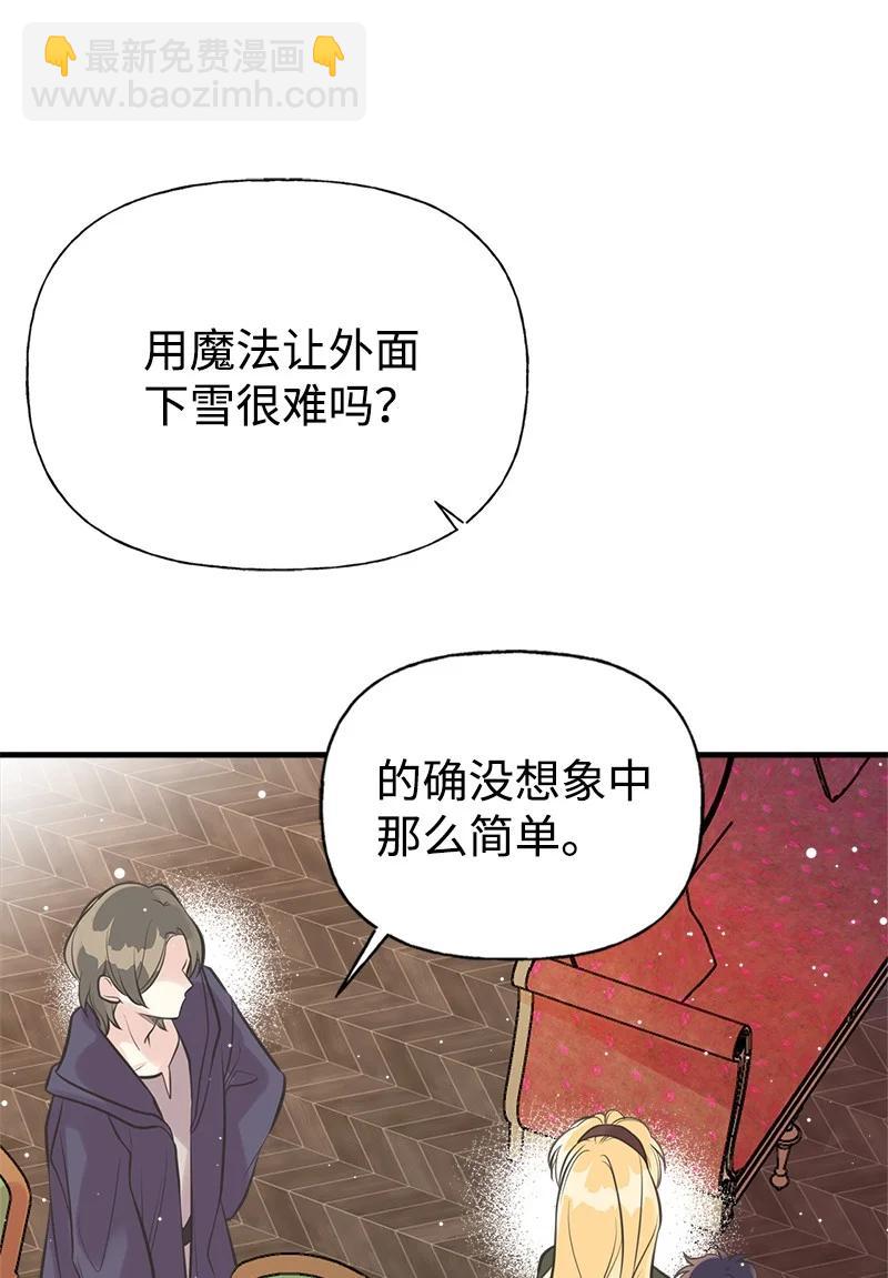 49 想看下雪(1/2)-第49话