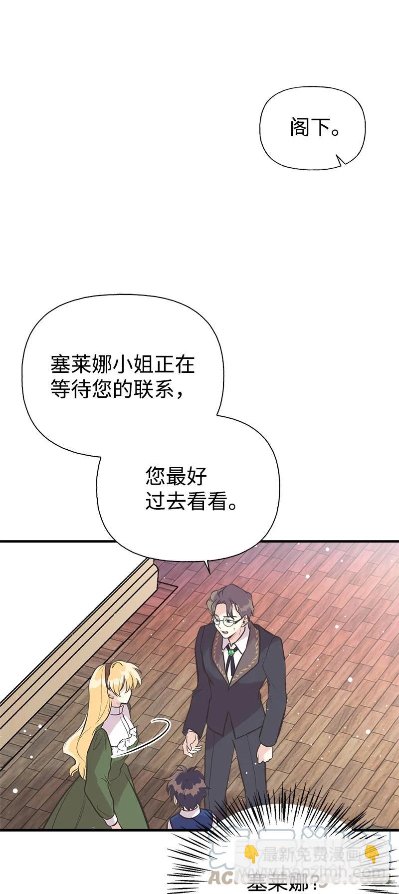 49 想看下雪(1/2)-第49话
