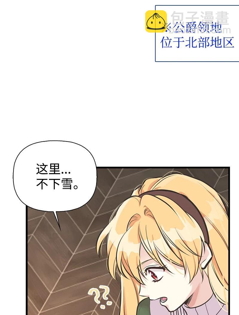 49 想看下雪(1/2)-第49话
