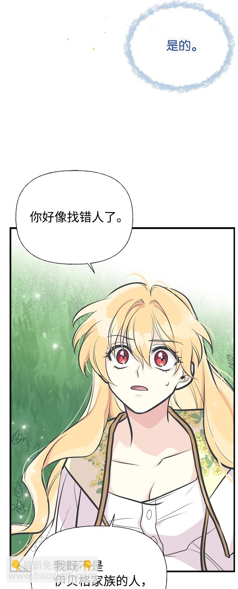 51 与帕尔的契约(1/2)-第51话