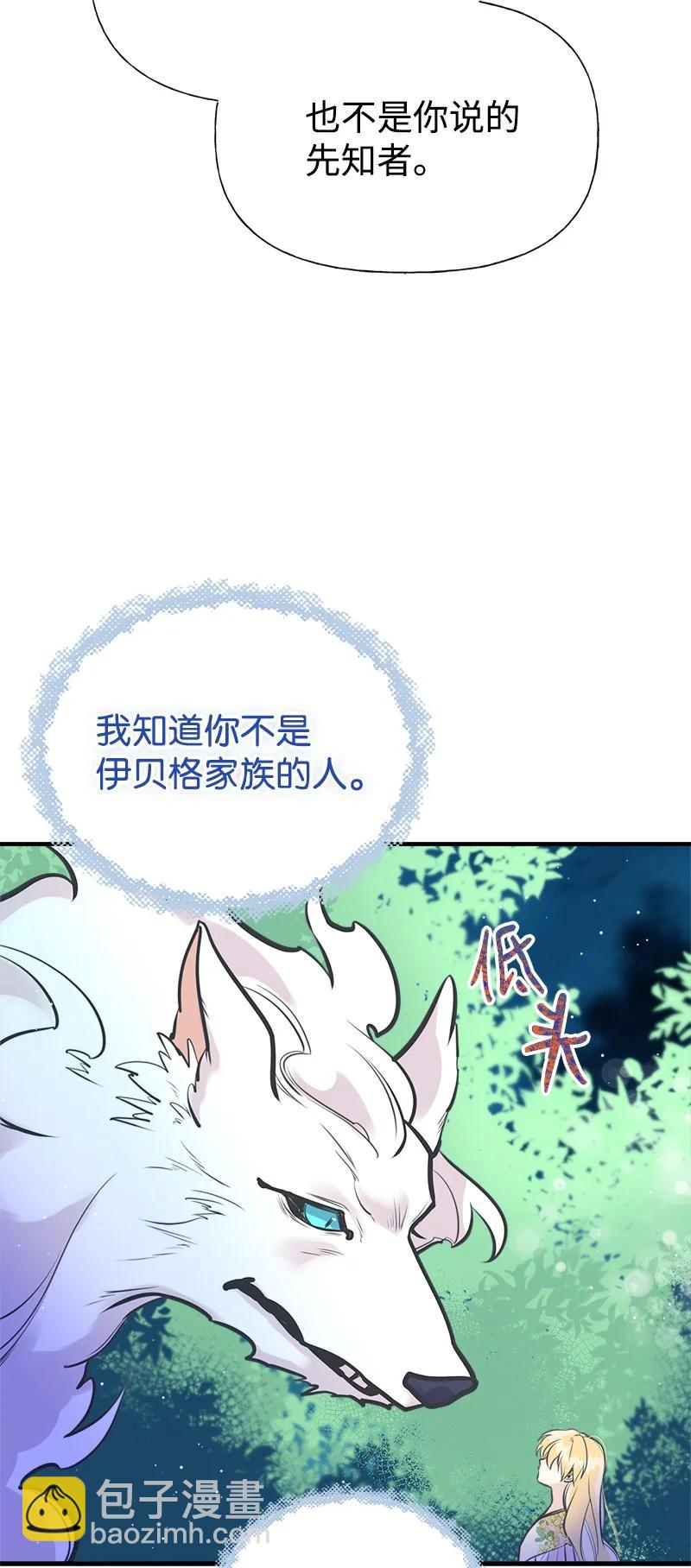 51 与帕尔的契约(1/2)-第51话