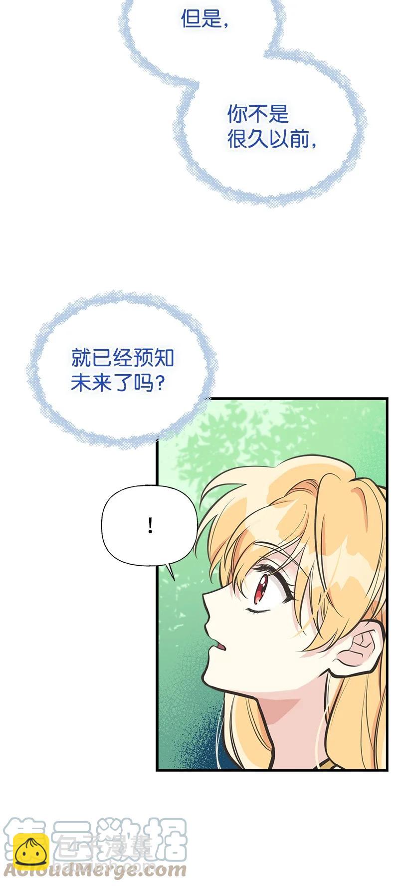 51 与帕尔的契约(1/2)-第51话
