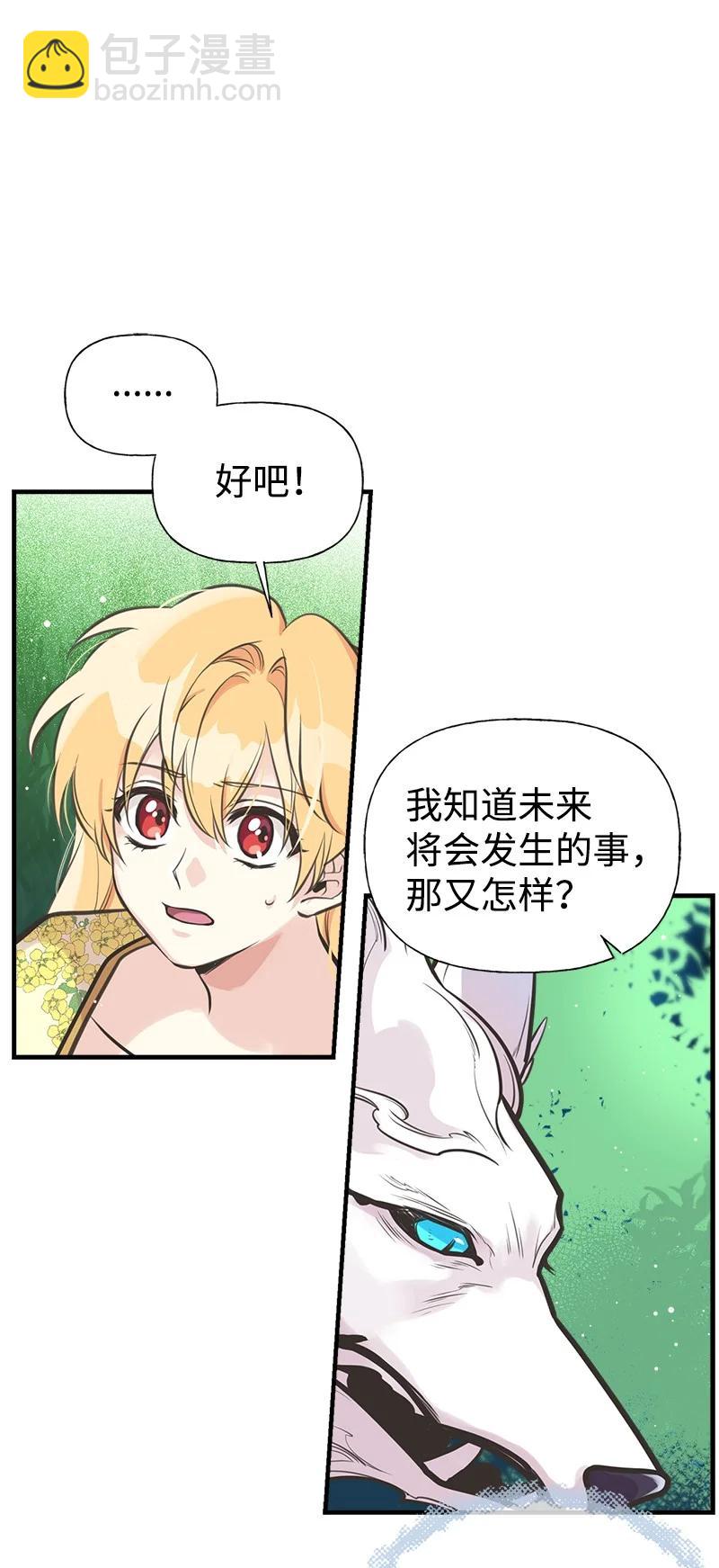 51 与帕尔的契约(1/2)-第51话