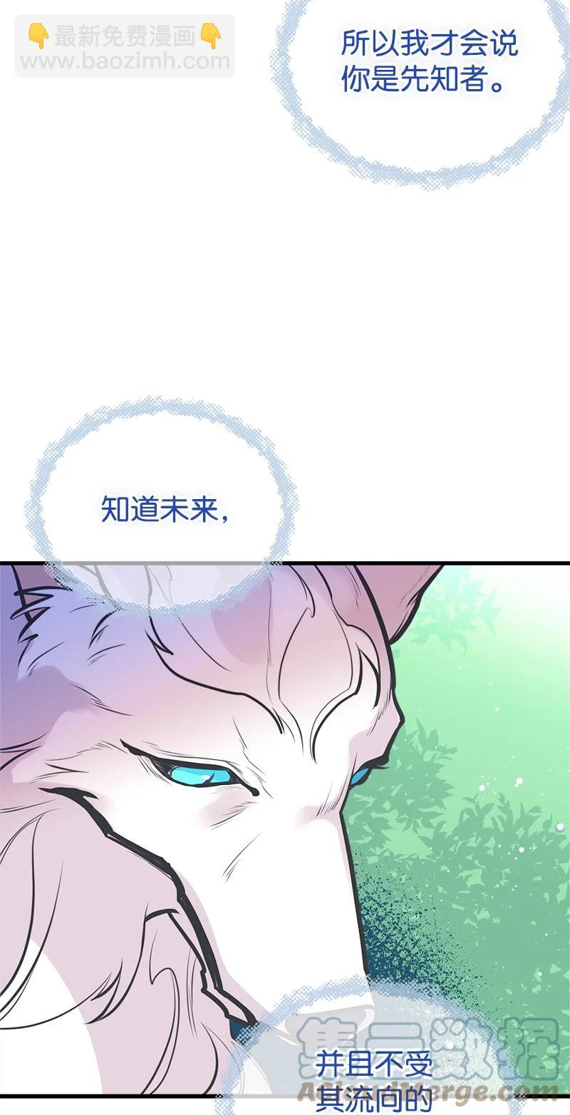 51 与帕尔的契约(1/2)-第51话