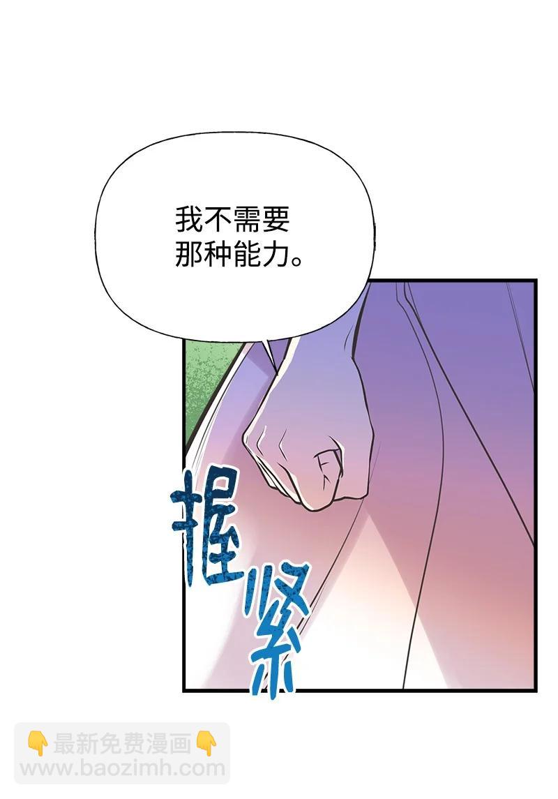 51 与帕尔的契约(1/2)-第51话
