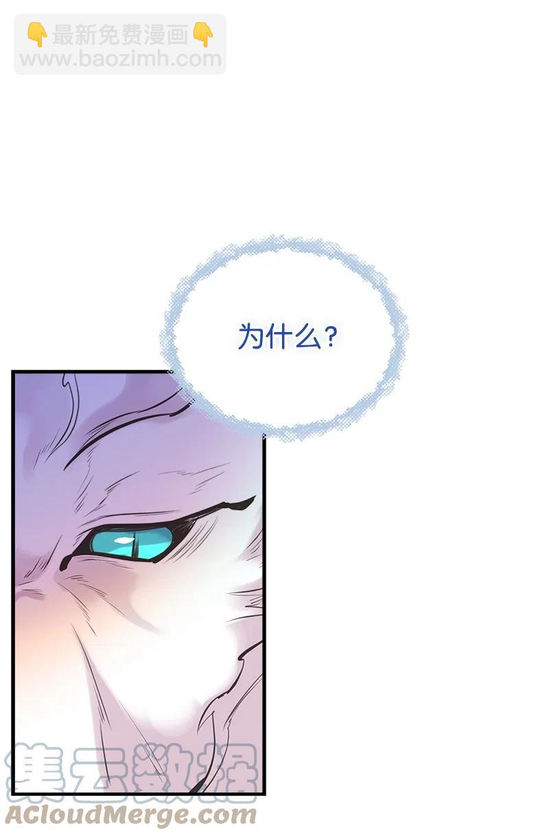 51 与帕尔的契约(1/2)-第51话