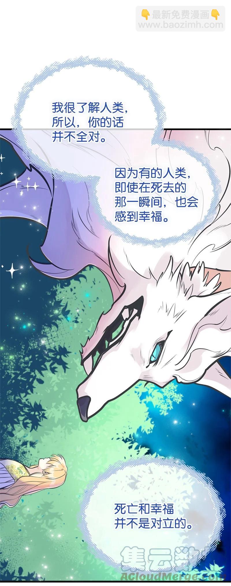 51 与帕尔的契约(1/2)-第51话