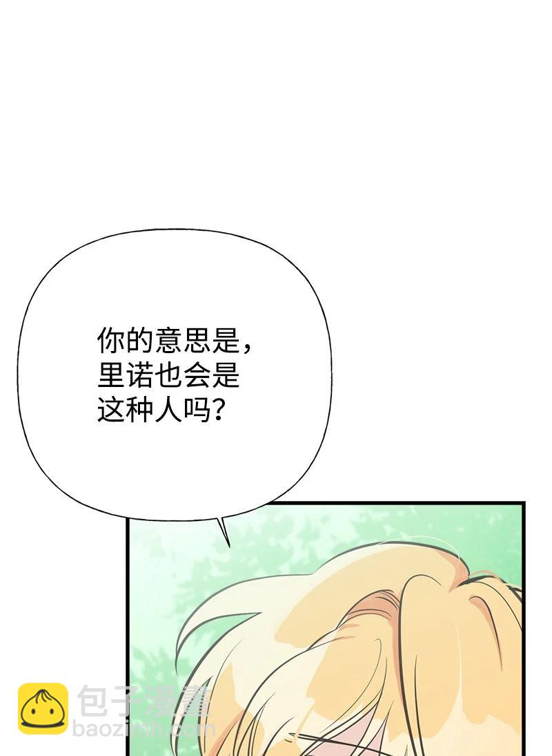 51 与帕尔的契约(1/2)-第51话