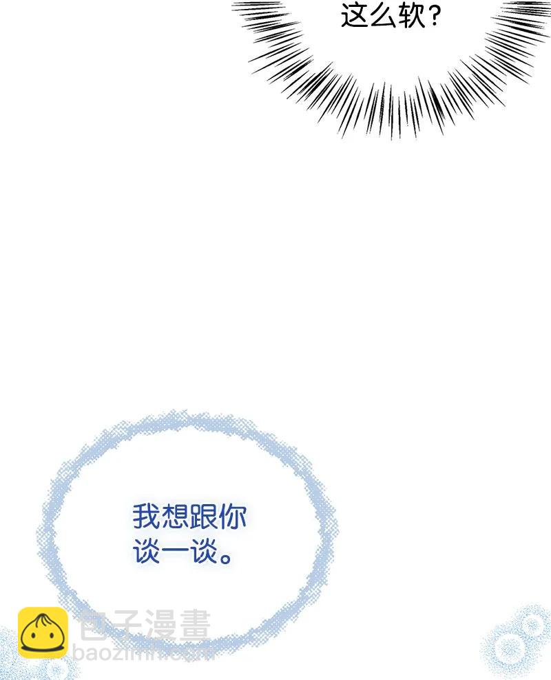 51 与帕尔的契约(1/2)-第51话